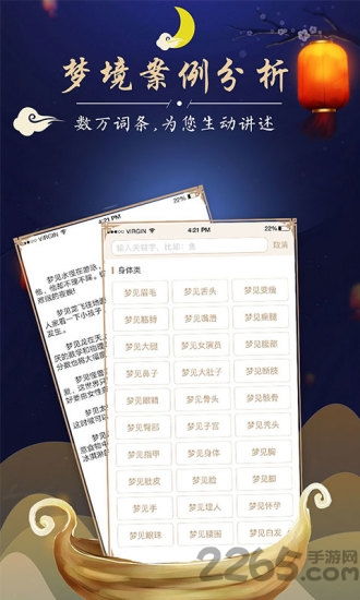 用周公解梦解释一下，你周公解梦准吗
