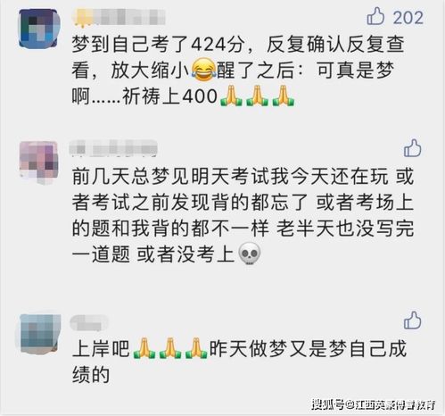 总是梦到考研，考研的人梦见自己考研失败