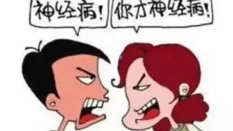 梦到无人发生争执，梦到于人起争执