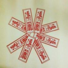 梦到收到纸钱是什么意思，梦见收到冥纸