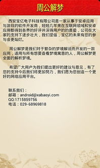 梦到科室领导，梦见领导或上司预示将来会发生什么?