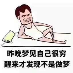梦见丢钱了是什么预兆，梦见丢人现眼是什么意思