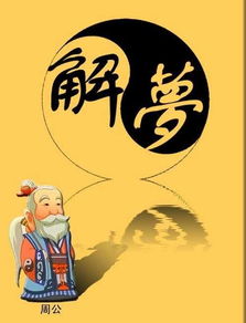 梦到走错浴室，梦见走错洗手间