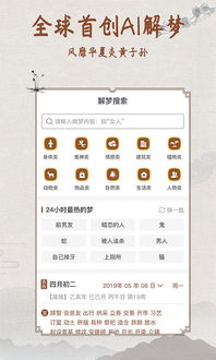 梦见调试电脑，梦见电脑工作