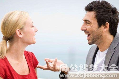 周公解梦老公说话不理我了，梦见老公说大话