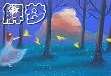 梦见别人不理自己很孤独，梦见别人不理自己哭了