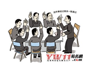 梦见领导要出门，梦见领导要离开单位我难过了