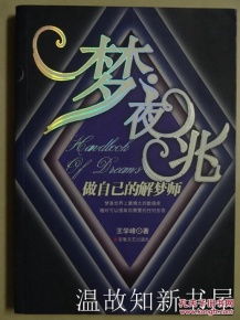 梦见自己解脱了是什么意思?，梦见解职