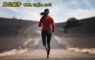 做梦梦到在跑步很快,做梦梦到在跑步跑的很快