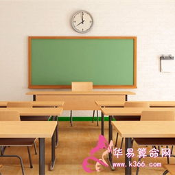 梦见教室人不多，梦见教室人特别多