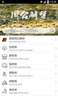 梦见伤疤裂开了，梦见伤口是什么意思