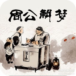 梦到去看望亲戚，梦见出门看亲戚