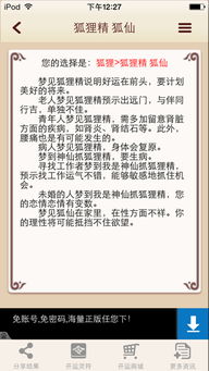 梦见自己使劲喊，梦见自己叫了一声