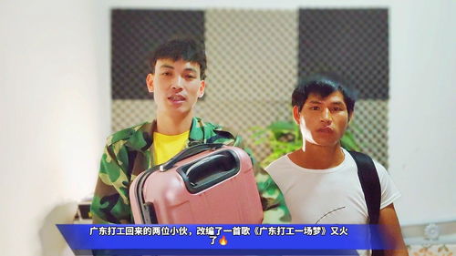 梦到去广东打工什么意思，梦见去广东进厂打工