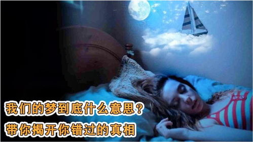 梦到梦里做噩梦什么预兆，梦里做噩梦是什么征兆