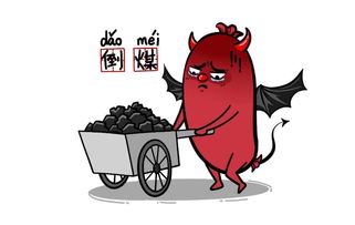 梦见倒霉的事接二连三的出现，梦见倒霉事