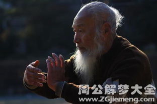 梦见找老头，梦到找老人