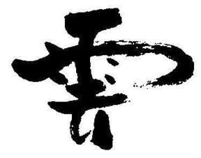 梦到文字也许是什么意思，梦到文字参天大树