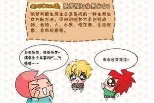 做梦小孩拉肚子，梦孩子拉稀