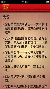 周公解梦大全免费查询，《周公解梦》全篇