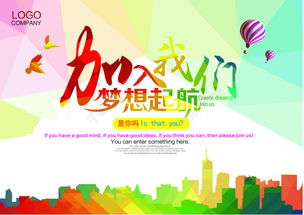 梦见参加招聘活动，梦见参加招聘会