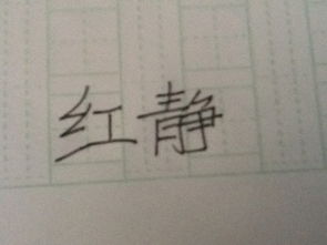 梦见写字什么意思?，梦见描写字