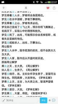 梦见职级晋升，做梦梦到晋升