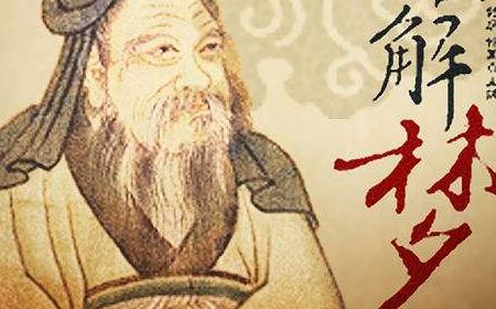 做梦梦到法师怎么回事，梦见法师是什么意思