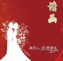 梦见收到结婚请柬和首饰，梦见收到结婚邀请