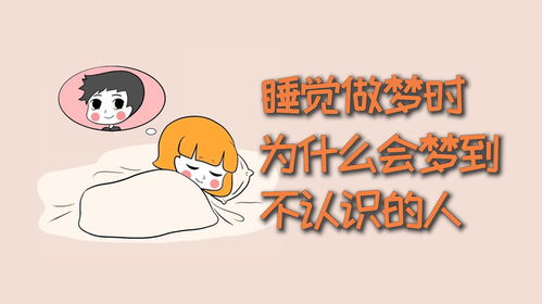 做梦就能，做梦就一定有事发生吗