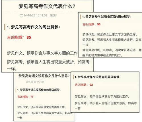 梦见作文没写完什么预兆,梦见自己的作文写的不太好