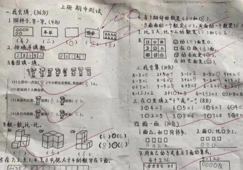 梦见数学考了95分，梦到数学考了90分