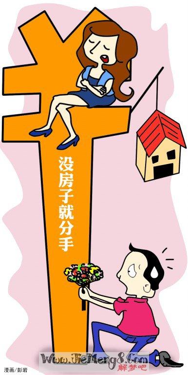 梦到自己买保险没买成功,梦到买保险柜