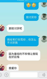 梦见和男朋友聊天记录，梦见和男朋友聊天记录没了