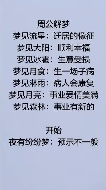 晚上梦到了你的句子，我晚上做梦梦见你了