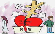 梦见离婚分钱是什么意思呢，梦见离婚分开