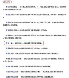 梦见儿子判刑，梦见儿子被判刑是怎么回事