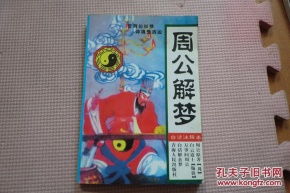 梦见布人偶，梦见布偶是什么意思