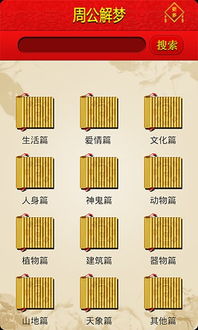 梦到盒尺，梦见钉子好吗