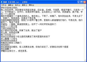 老做同一个梦意味着什么，做梦经常做同一个梦同一个地方