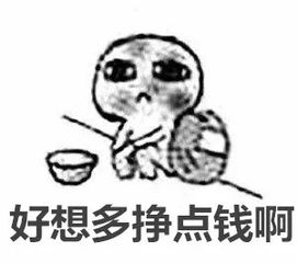 梦见老板问我要饭吃，梦见吃饭老板不找钱