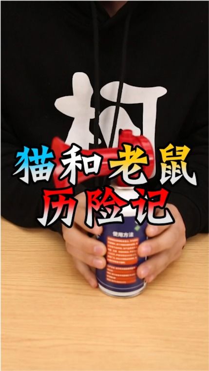 把我吵醒很生气的图片，把我吵醒了用英语怎么说