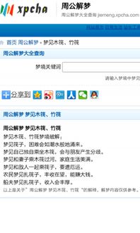 大师在线解惑，网上的大师解梦是真的吗