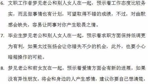 梦到富字，做梦梦见富豪