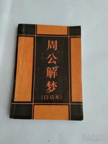 梦见几本旧书，梦到一本破旧的书