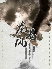 梦到天灾躲过天灾，梦见自己遇到天灾但平安无事