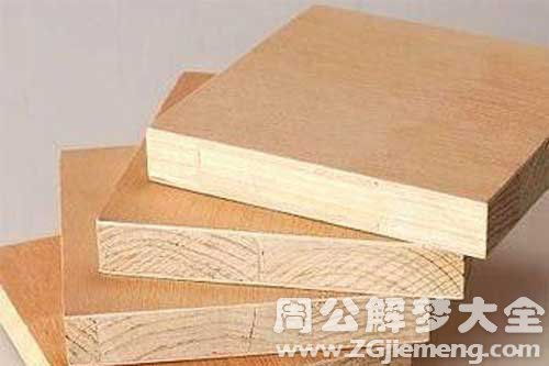 梦见擦床板，梦见清理木屑