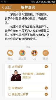 梦见偷车自己驾车，梦见偷车偷钱