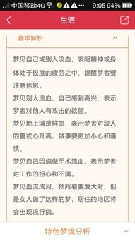 梦见找到一部手机，梦到找到了手机