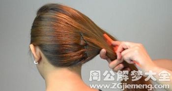 梦到自己给自己梳头发梳也梳不好，梦到自己给自己梳头发什么预兆